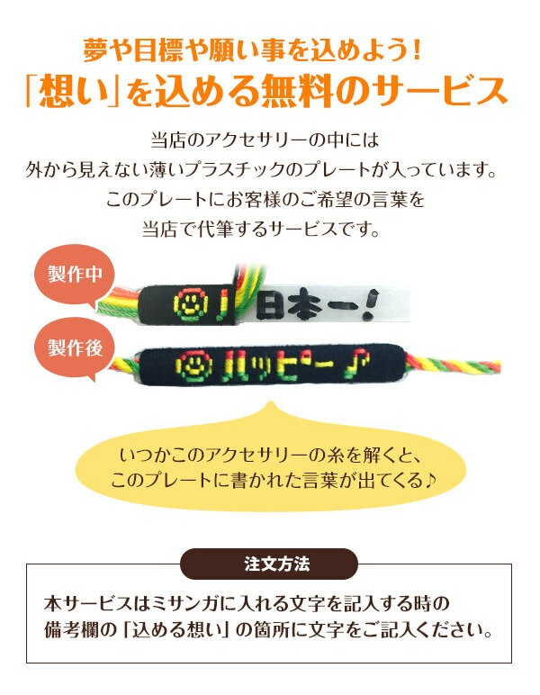 好きな文字が入るミサンガ 配色も選べるオーダーメイド レインボー