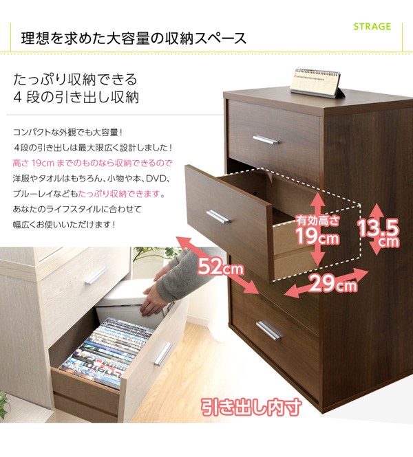 リビング収納/収納家具 〔チェストタイプ ウォールナット〕 4段 幅約