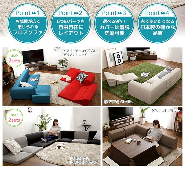 コーナー付き ローソファー 〔同色2点セット ベージュ〕 幅約98cm 分割