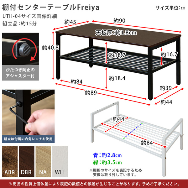 シンプル センターテーブル 〔アンティークブラウン〕 約幅90cm 重さ