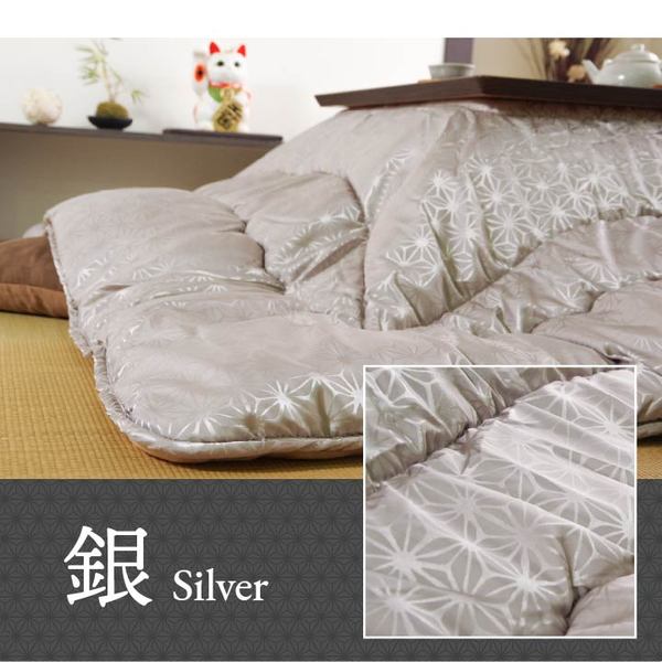 こたつ布団/寝具 〔銀色 約205×245cm 長方形〕 洗える 日本製 高級感