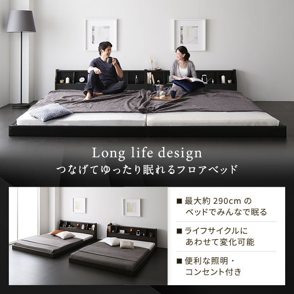 ベッド 日本製 低床 連結 ロータイプ 照明 棚付き コンセント シンプル 