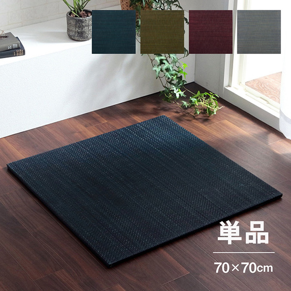 い草 置き畳/ユニット畳 〔約70×70×1.5cm グレー 単品〕 無地調 抗菌