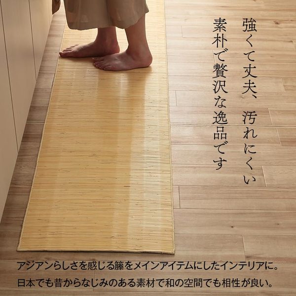 籐製 玄関マット/キッチンマット 〔約60×90cm〕 ひんやり 自然素材