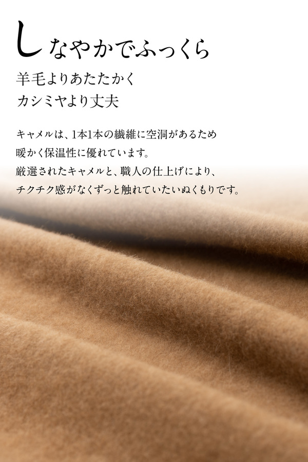 毛布 寝具 セミダブル 約160×210cm ブラウン キャメル100％ 毛羽部分