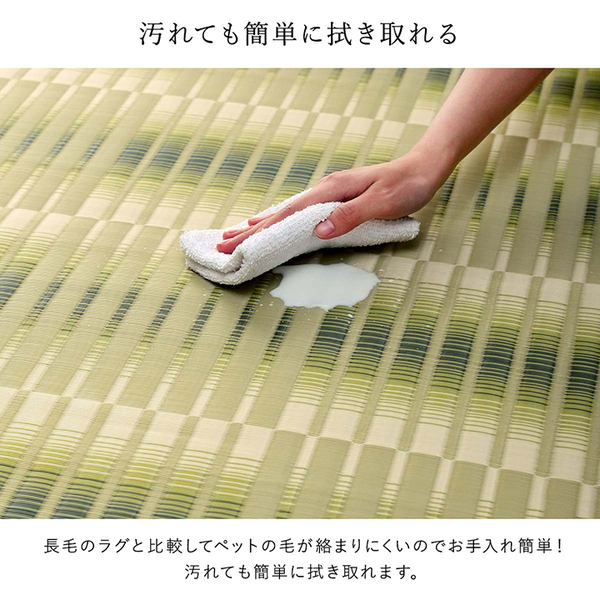 洗える ござ カーペット 江戸間4.5畳 約261×261cm グリーン 日本製 