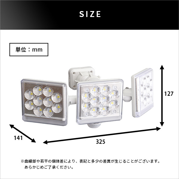 センサーライト 12W×3灯 フリーアーム式 LED 防雨タイプ 防犯用