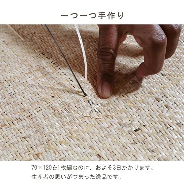 籐 敷 マット 玄関 キッチン 自然素材 アジアン ラタン ひんやり