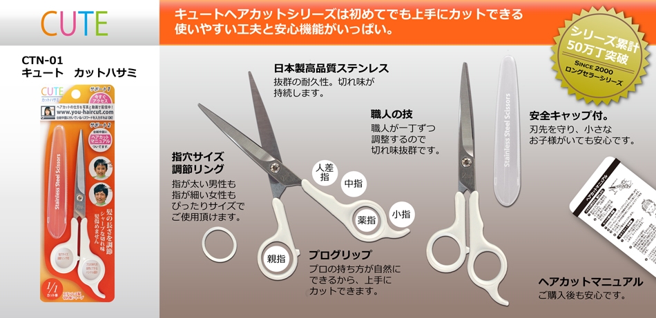 キュート カットハサミ : ユゥ ショッピング - 通販 - Yahoo!ショッピング