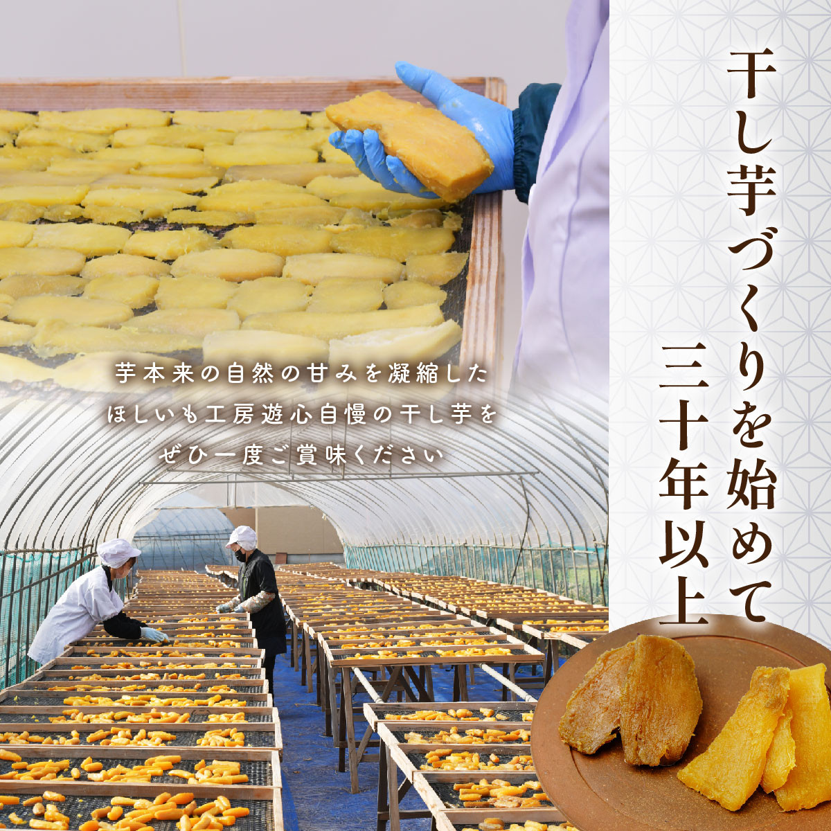 国産平干し芋1kg 茨城県ひたちなか産(紅はるか)×5セット ギフトに最適 茨城県ひたちなか市産 干しいも 紅はるか 平干し1kg