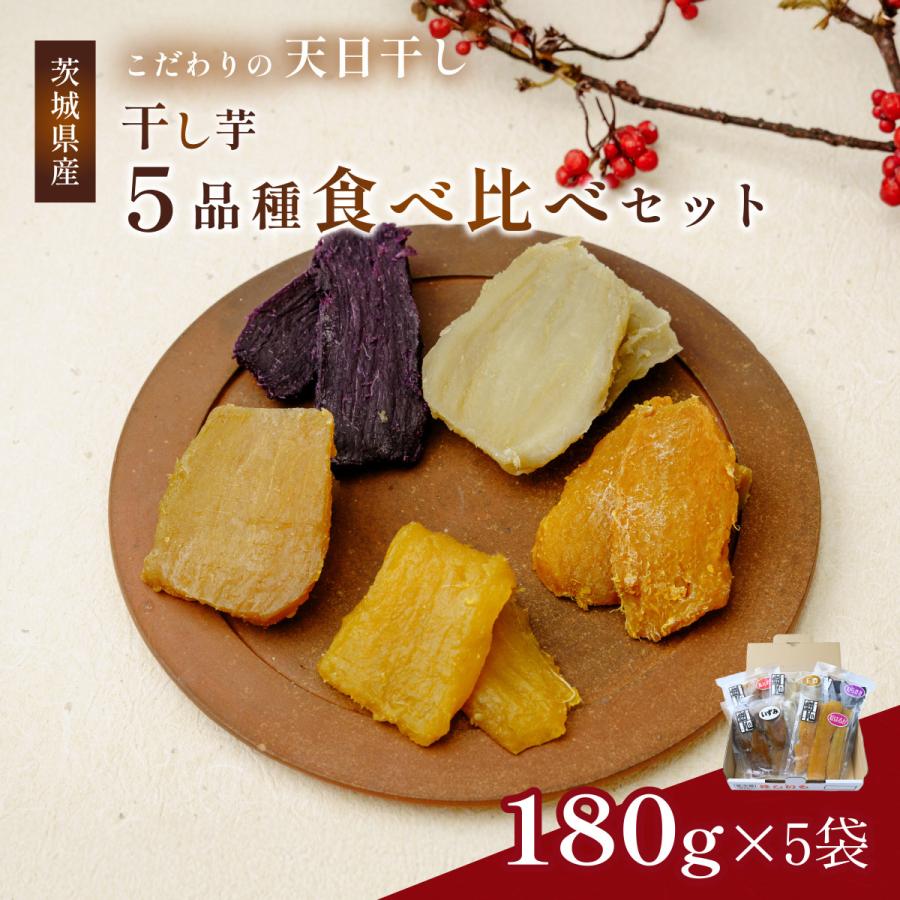 ギフトに最適 茨城県ひたちなか市産 干しいも 紅はるか 平干し1kg