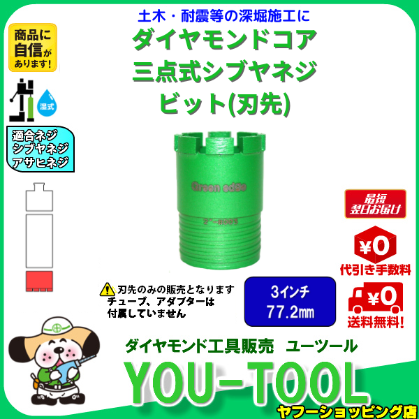 人気カラーの M-TOOLシブヤ ブルービット ダイヤコア ２３０ｍｍ