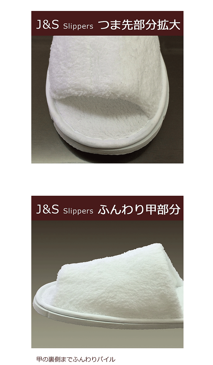 パイル地 使い捨てスリッパ Ｊ＆Ｓ ボタン付きポーチ入り 生地を含む厚み16ｍｍ (10足セット) 高級使い捨てスリッパ  :10002198:You通販 - 通販 - Yahoo!ショッピング