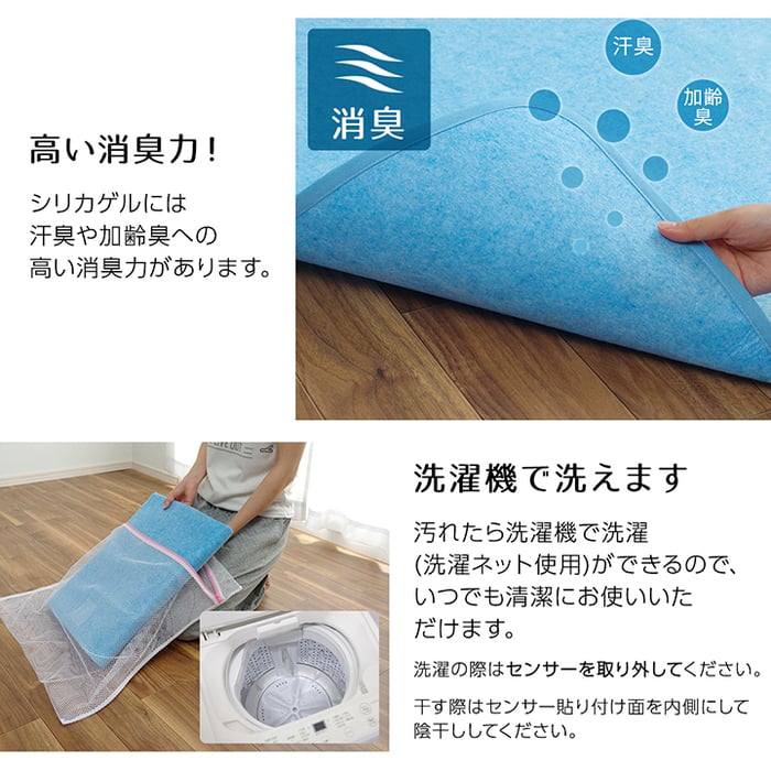 イケヒコ 除湿シート 除湿マット マット 洗える 湿気取り カビ対策