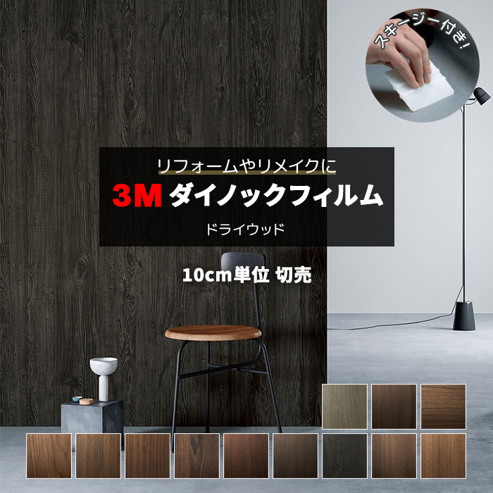 3M 壁紙 防火 耐久 耐水 マットシリーズ 幅約122cm 1m以上10cm単位