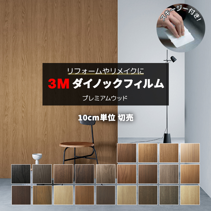 3M 壁紙 防火 耐久 耐水 マットシリーズ 幅約122cm 1m以上10cm