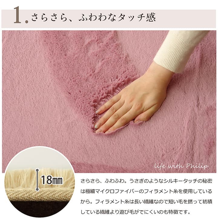 フワフワ薄いピンクラグ イケヒコ 手洗いOK さらふわタッチ ラグ 長毛フィラメント 裏面不織布