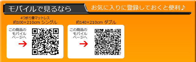 モバイルで見るならQRコードからどうぞ♪