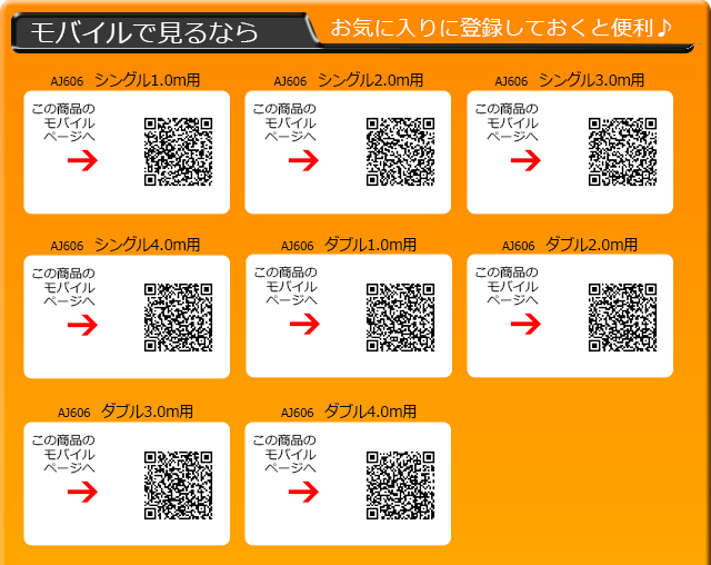 モバイルで見るならQRコードからどうぞ♪