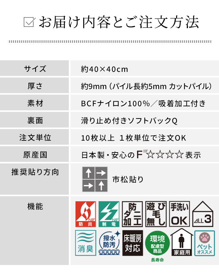 東リ 洗える タイルカーペット (Y) 約40×40cm 日本製 ファブリック