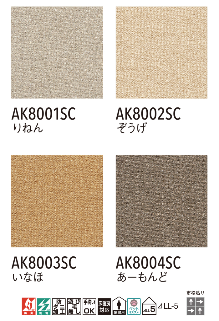 東リ（TOLI） タイルカーペット 約40×40cm ラグ 日本製 裏面吸着