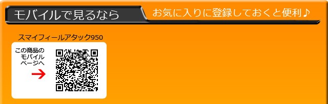 モバイルで見るならQRコードからどうぞ♪