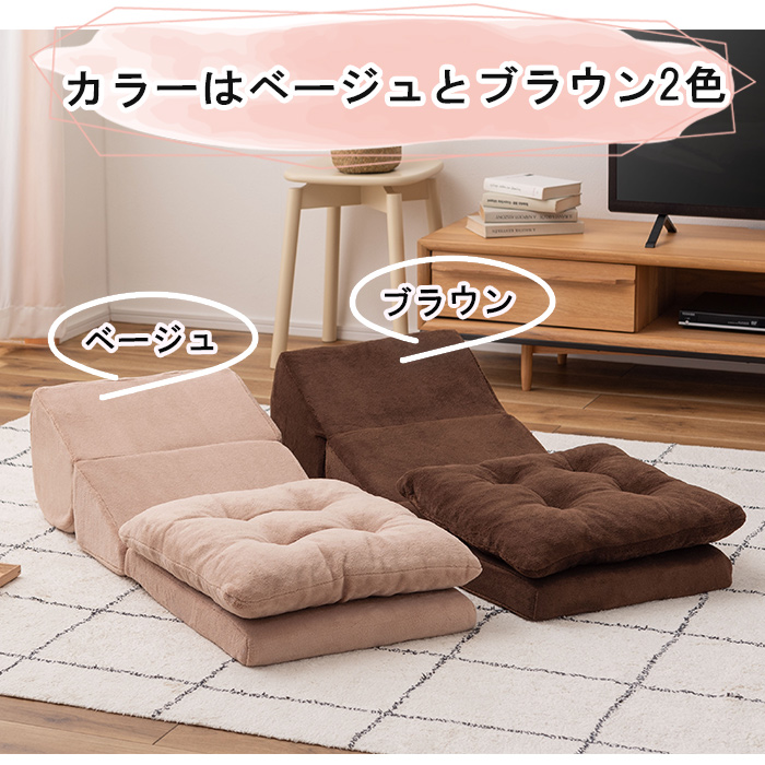 送料込み　テレビまくら　フロアクッション　布ブラウン色 東谷 テレビ枕 3WAY 座椅子 フロアクッション ごろ寝 昼寝 ごろ寝