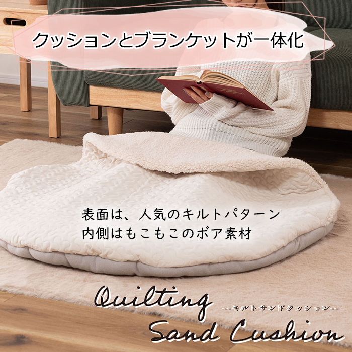 クッション サンドクッション 中に入れる 大型座布団 円形 100cm