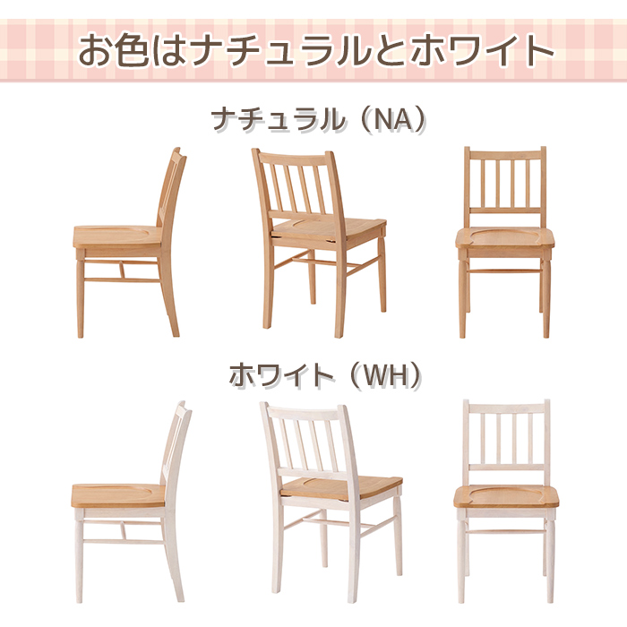 専用 ダイニングチェア 木製 北欧家具 椅子　天然木　家具　組立不要 一脚 ダイニングチェア 北欧 チェア 1脚 天然木 木製 組立不要 W43