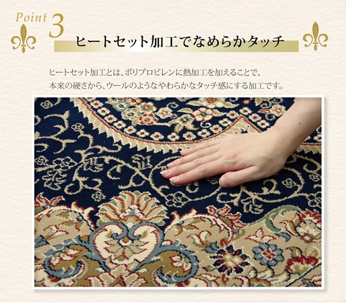 イケヒコ ウィルトン ラグ カーペット じゅうたん トルコ製 75万