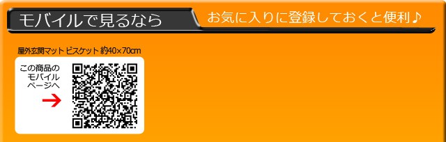 モバイルで見るならQRコードからどうぞ♪