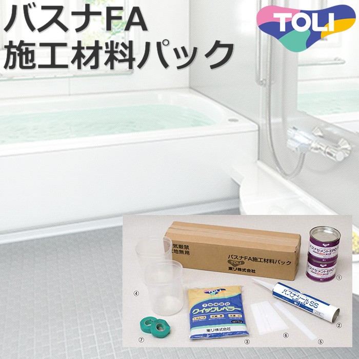 東リ　バスナFA施工材料パック