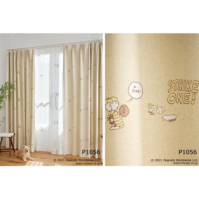 カーテン キャラクター デザインカーテン 洗える 遮光 日本製 スヌーピー ピーナッツ おしゃれ 既製サイズ 約幅100×丈178cm ベスト