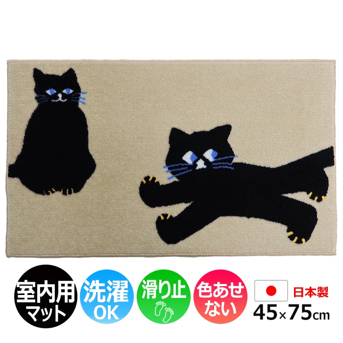 玄関マット 室内 おしゃれ 北欧 洗える マット キッチン 屋内用 約 45×75cm 滑り止め 日本製 かわいい 動物 猫 ネコ SOU・SOU  ねこ (R) 新生活｜youai