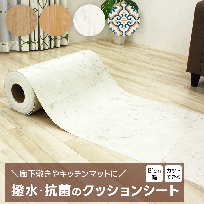 NbVV[g (Y) 81cm×1mPʂŐ؂蔄 (1m) NbVtA rj[ V[g R  h hJr { L~ Lb` 