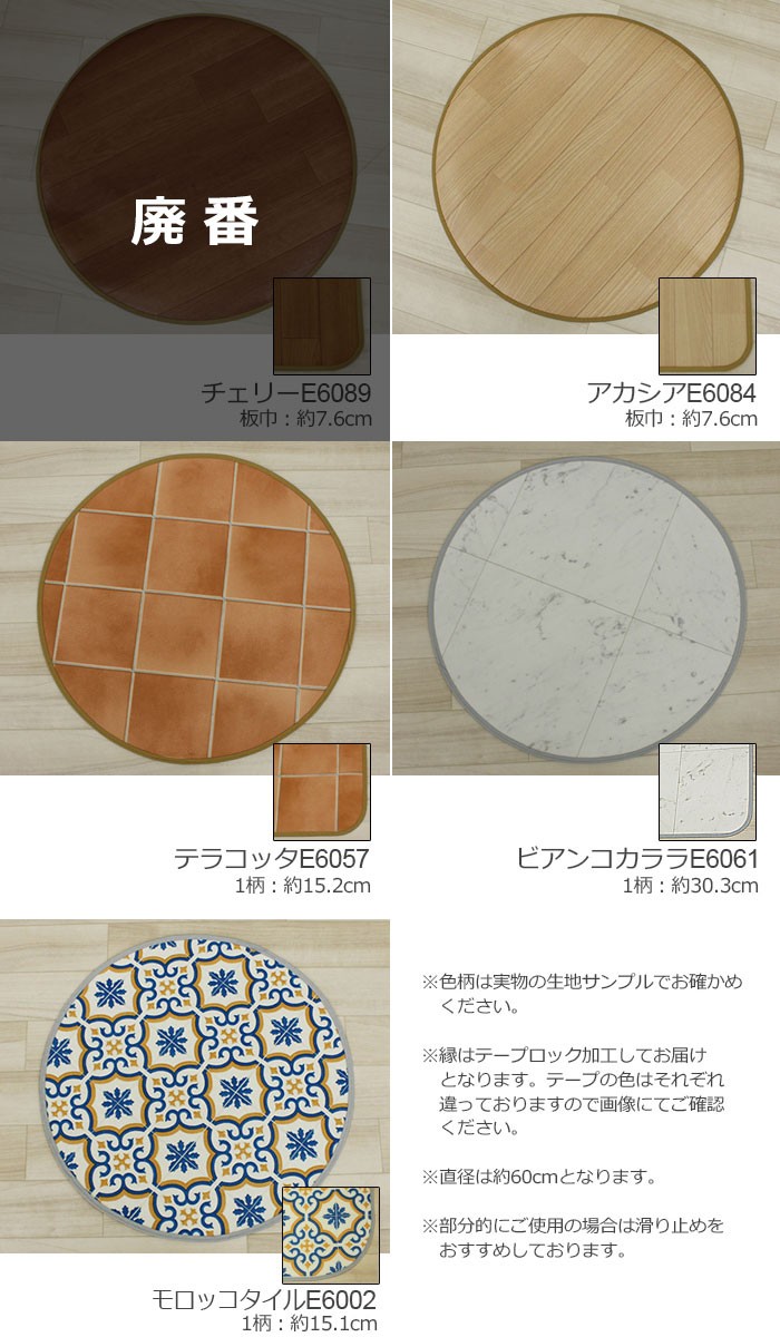 まんまるでかわいいマット 汚れに強く 水を弾く 抗菌 防かび機能付き サッと拭くだけのお手入れ簡単 円形マット (SL)