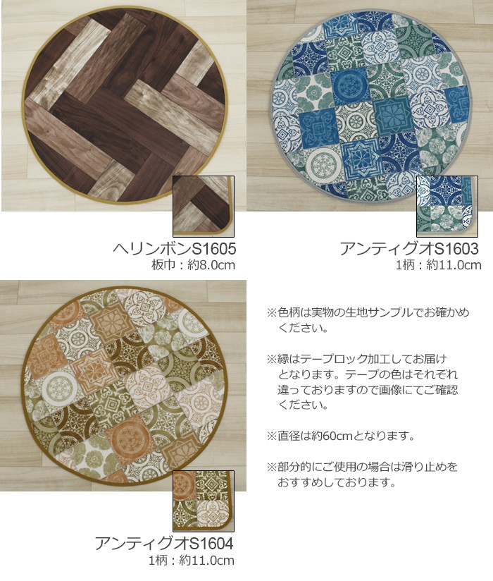まんまるでかわいいマット 汚れに強く 水を弾く 抗菌 防かび機能付き サッと拭くだけのお手入れ簡単 円形マット (SL)