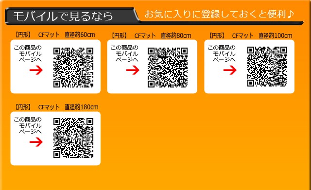 モバイルで見るならQRコードからどうぞ♪