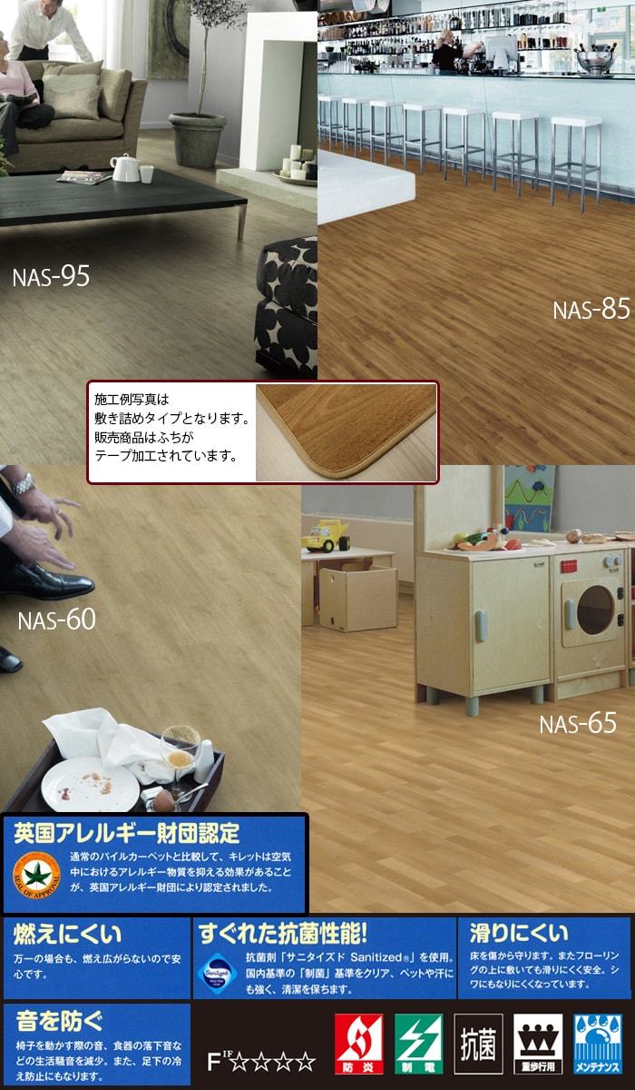 洗えるカーペット ロボフロア 防炎 抗菌 マット 日本製 約50×120cm