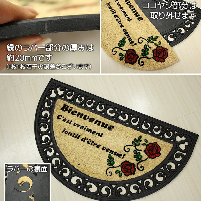 ココヤシ 玄関マット　バララバー(Y)17-025