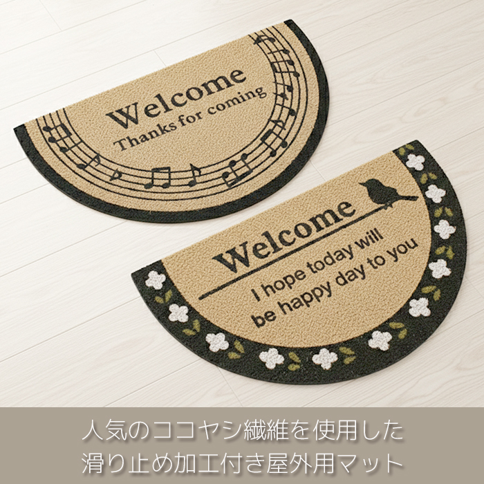 ココヤシ 玄関マット　メロディ(Y)17-022