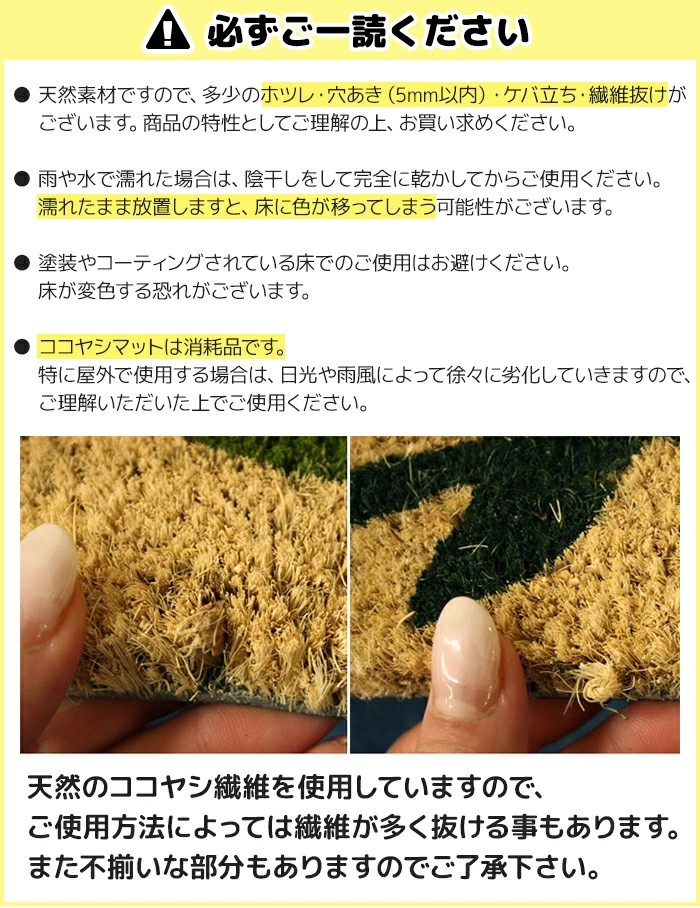 ココヤシ 玄関マット