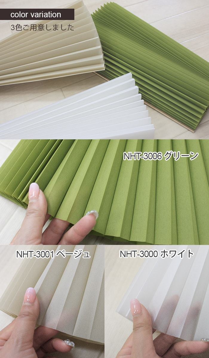 小窓用 スリット窓用 ハニカムスクリーン ハニカムシェード 断熱 保温