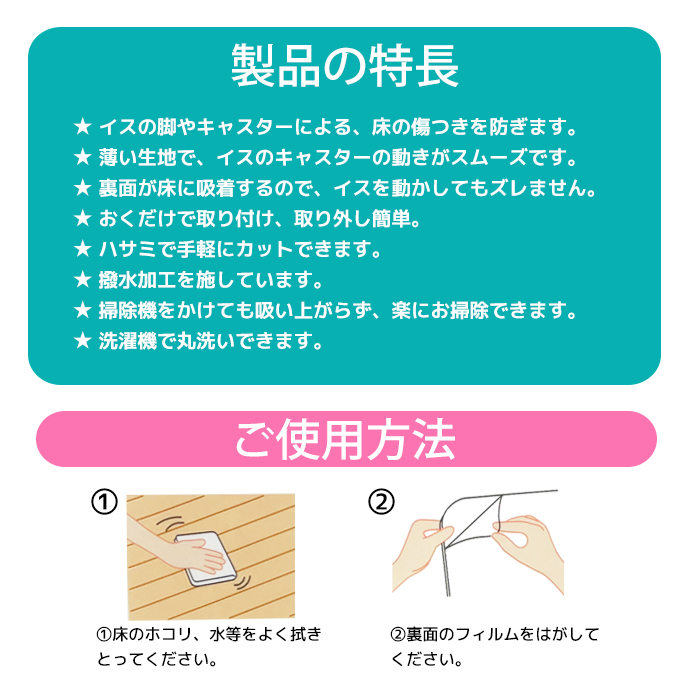 デスク足元マット チェアマット 90×120cm 日本製