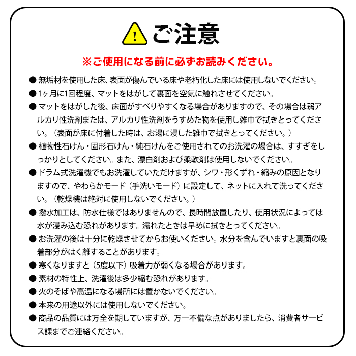 デスク足元マット チェアマット 90×120cm 日本製