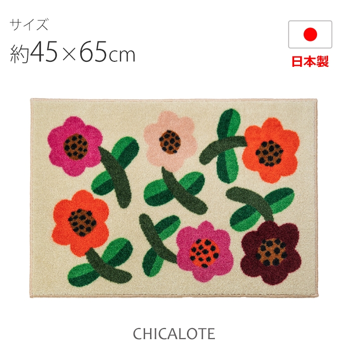 玄関マット 室内 おしゃれ 北欧 洗える マット キッチン 屋内用 約 45×65cm かわいい ポップ 植物 花柄 リーフ  葉っぱ BOOKHOU CHICALOTE (R) 新生活｜youai｜05