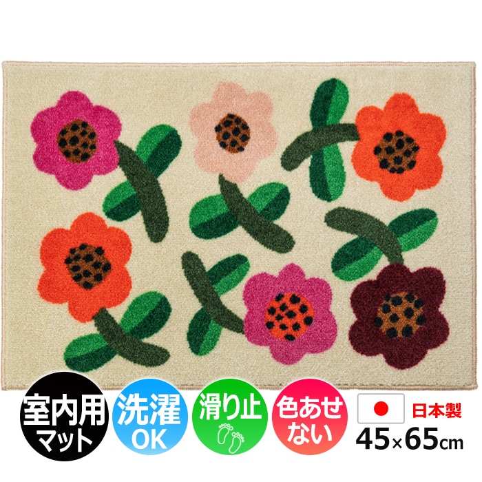 玄関マット 室内 おしゃれ 北欧 洗える マット キッチン 屋内用 約 45×65cm かわいい ポップ 植物 花柄 リーフ  葉っぱ BOOKHOU CHICALOTE (R) 新生活｜youai