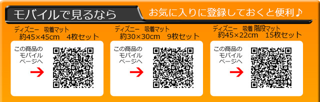 モバイルで見るならQRコードからどうぞ♪