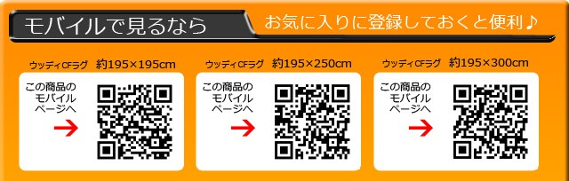 モバイルで見るならQRコードからどうぞ♪