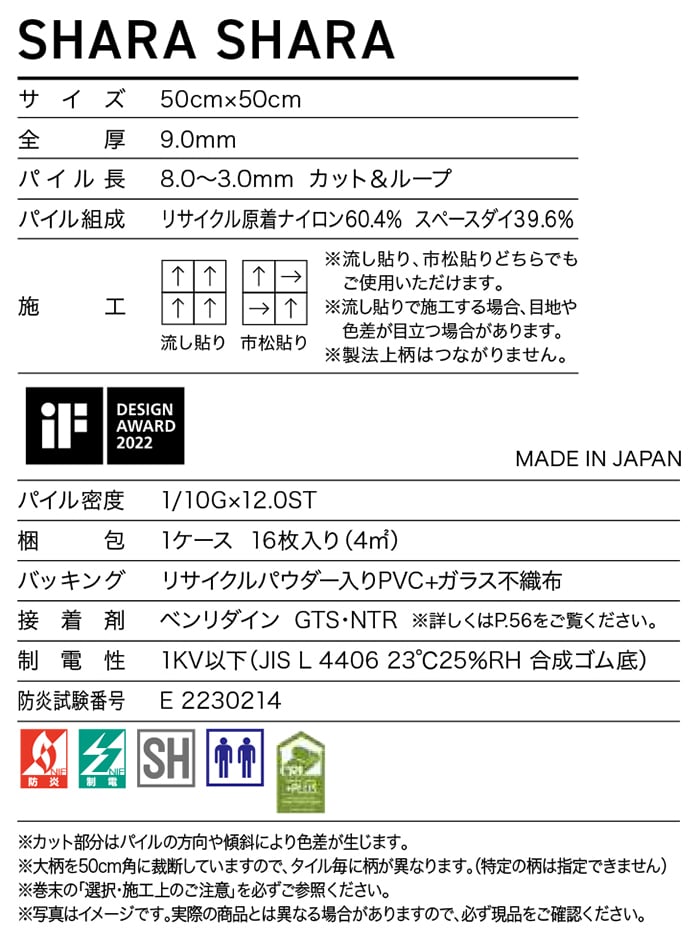 サンゲツタイルカーペット 床材 カーペット パネルカーペット マット ラグ 約50×50cm 1枚 DT-200T しゃらしゃら (R) 半額以下｜youai｜13